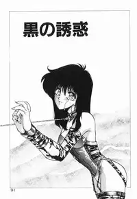 [Yumesaki Itsumi] Otome Chikku A&D