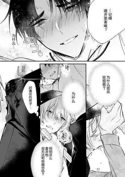 Dou Shiyou mo nai Hodo ni, Unmei | 无可奈何花落去 只叹道，命运使然 1-7 end