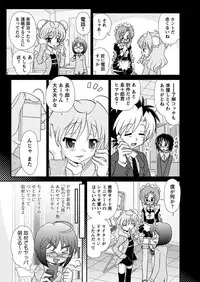 [Anthology] Karyou Gakuen Shotoubu 2010-11 [Digital]