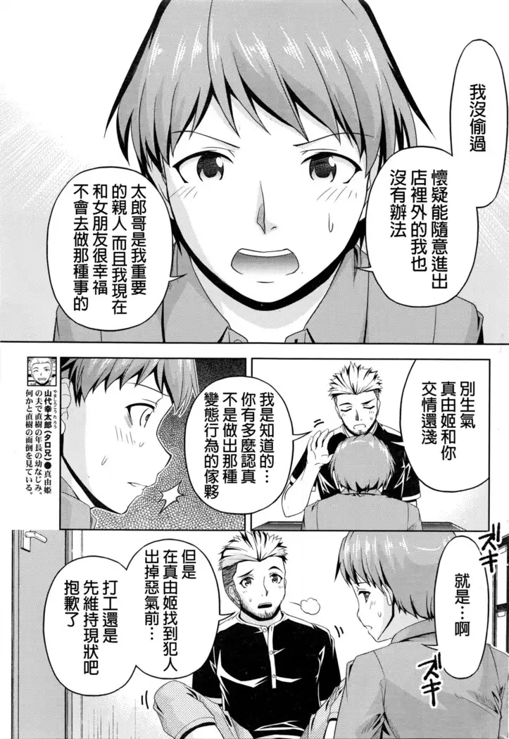 Kuchi Dome Ch.1-11+After+Side Story2