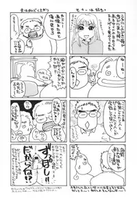 [Umino Yayoi] Zange no Neuchi mo Nai