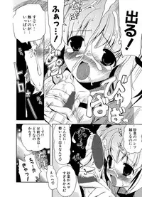 COMIC Potpourri Club 2006-12