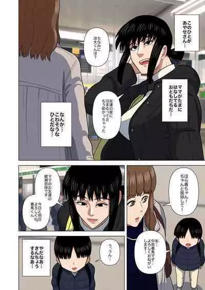 [Gin Eiji] Obasan to onsen ryokan de…