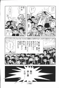 iyahaya nantomo vol 2