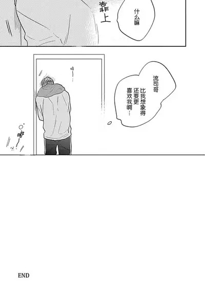 嶋老师太可爱了我忍不住