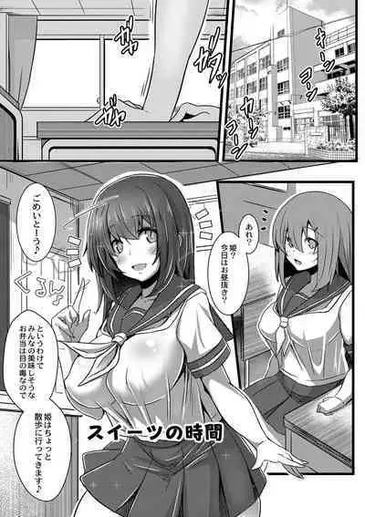 [Tanenashi Kuribo] Kanojo no Otona Switch [Digital]