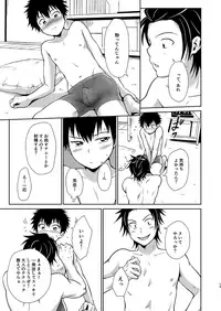 [withsoda (Kitaichi Naco)] Asobi ni Kita. [Digital]