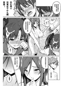 [Sanagi Torajirou] Familiar (COMIC HOTMILK 2017-04) [Chinese] [eru和大河漢化] [Digital]