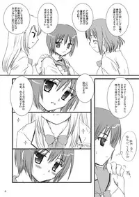 (C68) [P.S. (Sakura Mitono)] Gokujou! 2 (Best Student Council) [Digital]