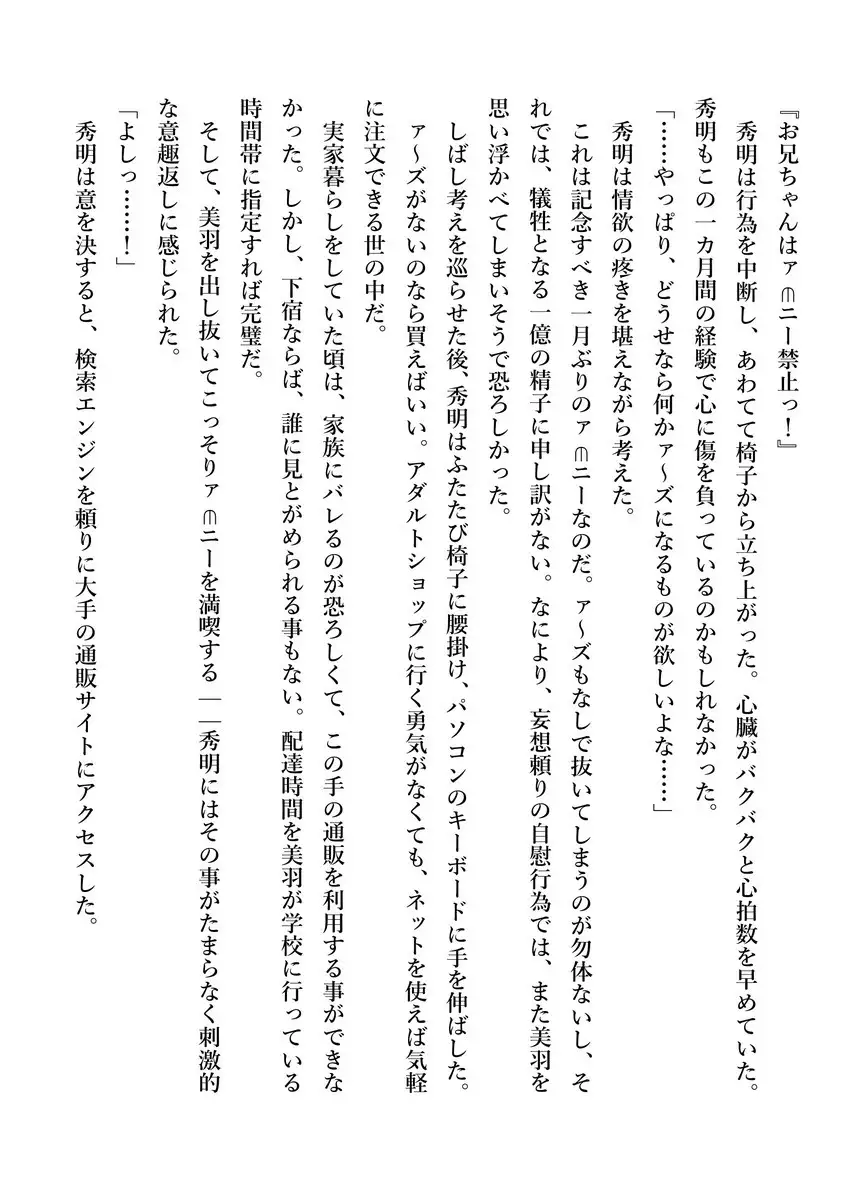 Imouto no Miu ga Zenbu Shite Ageru!