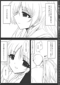 (C68) [Circle ED (ED)] Tamanee No Eroi Hon (ToHeart2)