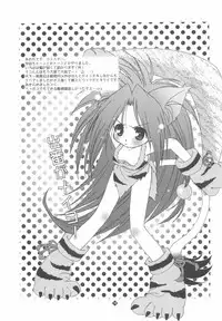 [DiGiEL (Yoshinaga Eikichi)] 49 (Samurai Spirits)