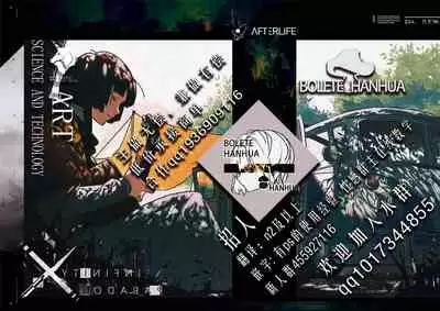 Mou Hitori no Chichi Tenshi