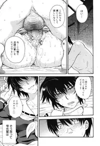 [Tsukino Jyogi] Hoshi no Goshujin-sama