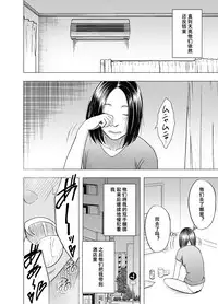 [Crimson] Shinyuu no Kareshi ni Osowarete ~Ou-sama Game Hen~ [Chinese]