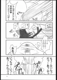 (C67) [RPG Company 2 (Various)] Kunoichi Ninpuuchou (2x2 = Shinobuden)