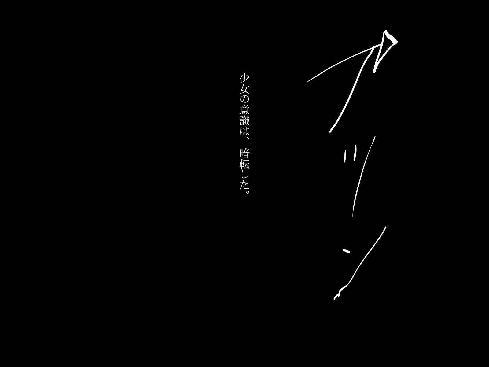 JK o Van de Rachitte Haramase Shuudan Rape