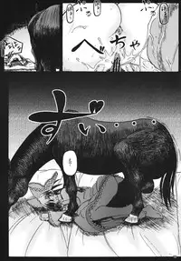 (C80) [Keibu] Animal lover (Touhou Project)