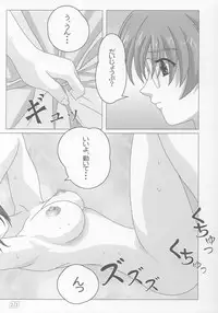 (C62) [Atelier Yang (Yang)] Onegai Vol. 05 (Onegai Teacher)