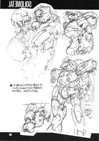 (C55) [PEACE MAKER (E=MC2)] JUNKY'S JUNKS 3