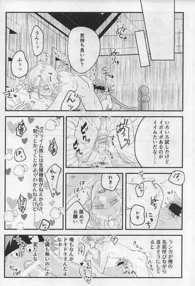 Sakuya wa o tanoshimideshita ne