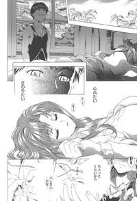 [Asakura Mitsuru] Netsushisen