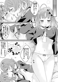 [Sinogi Asa] You Chika-chan Love Love Yuri H (Love Live! Sunshine!!)