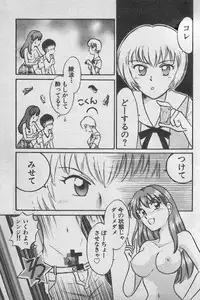 [Anthology] Paradise Lost Vol.3 (Neon Genesis Evangelion)