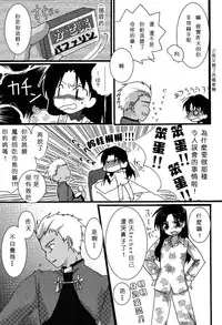 (C69) [AquaDrop (Mikami Mika)] Akahon (Fate/stay night) [Chinese]