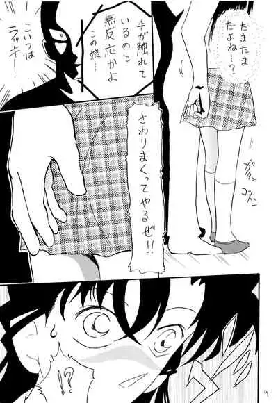 [Ginmomodou (Mita Satomi)] Chikan Densha (Detective Conan)