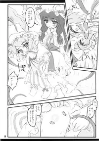 (C78) [CHIRIAKUTA (Yaburebouki Akuta)] Remilia ~ Touhou Shoujo Saiin~ (Touhou Project)