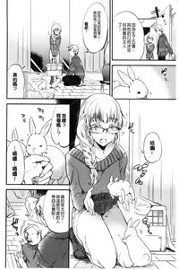 [Momoko] Rabbit Paradise [Chinese]
