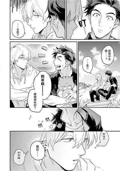 Kasenshiki RomiJuli Kousou Kyoku | 河岸的爱情抗争曲 Ch. 1-4