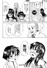 [Kawady Max] Shoujo Prison [Digital]