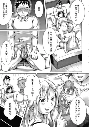 Shiawase NTR Keikaku