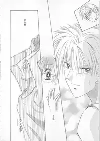 [Matsumoto Yuuka] Naisho no Cute Boy