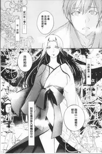 [hirasaka fuyu] hirasaka lament [chinese]