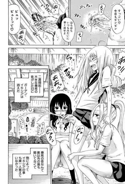 [Akatsuki Myuuto] Bishoujo Club Ge [Digital]