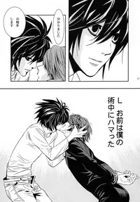 (DEATH NOTE)taikutsu