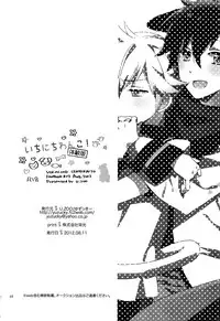 (C82) [U.ZOO (Yuzucky)] Ichinichi Wanko! Taikenban (VOCALOID)