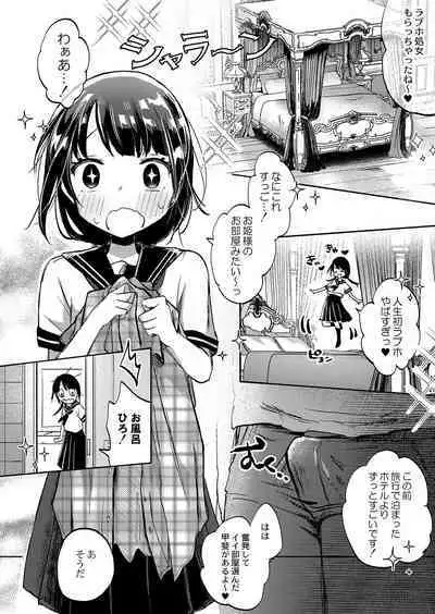 COMIC Reboot Vol. 38