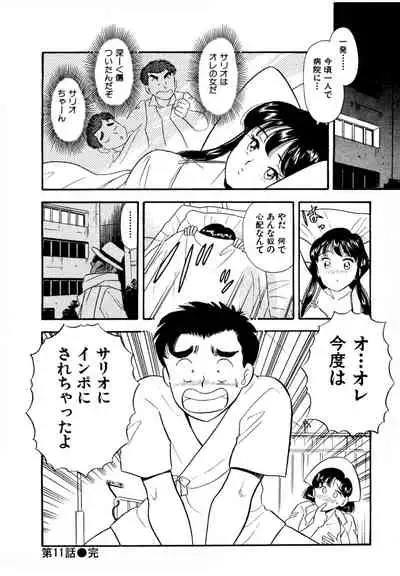 Pheromone legend Vol.2 10-13