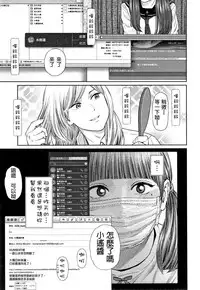 The Girllove Diary Ch. 1-4