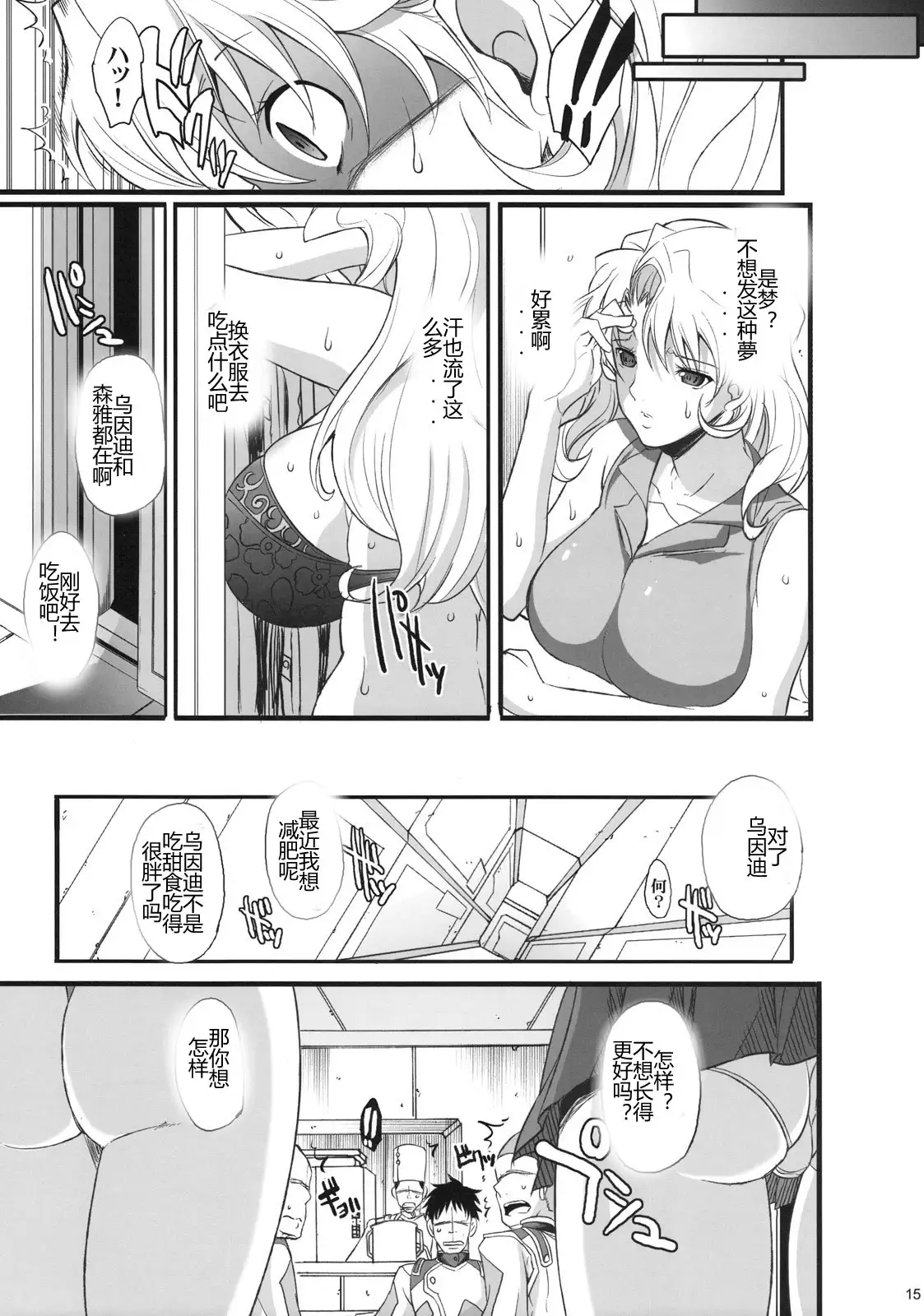 Ahmad no Saimin Tengoku