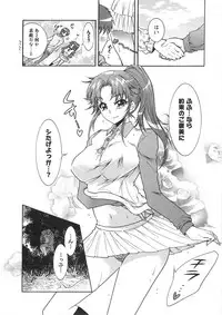 [Honda Arima] Moriage 7 Vol. 1