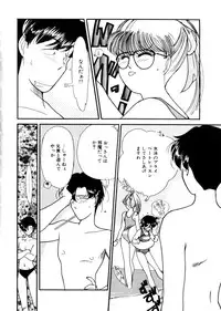 [Kima Azusa] Ojisan Ijou Renai Miman 1