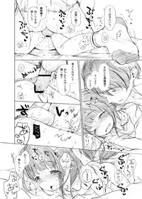 [Henreader] Miu no Gojitsu-dan [Digital]