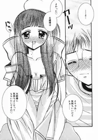 [Chinjao Roosu] Koniro Buruma | the Dark Blue Bloomer