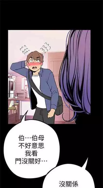 （周1）美丽新世界 1-65 中文翻译 （更新中）