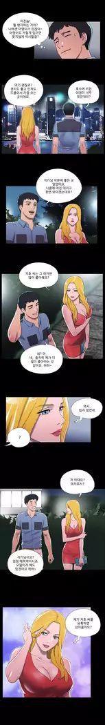 17 Couple Game Ch.0-33